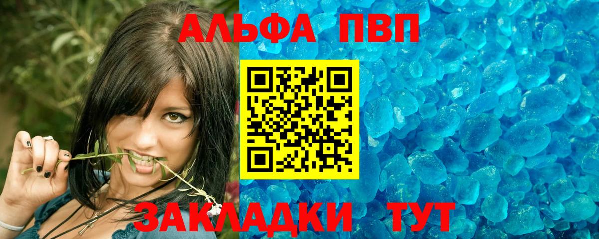 Alpha PVP СК КРИС Воткинск