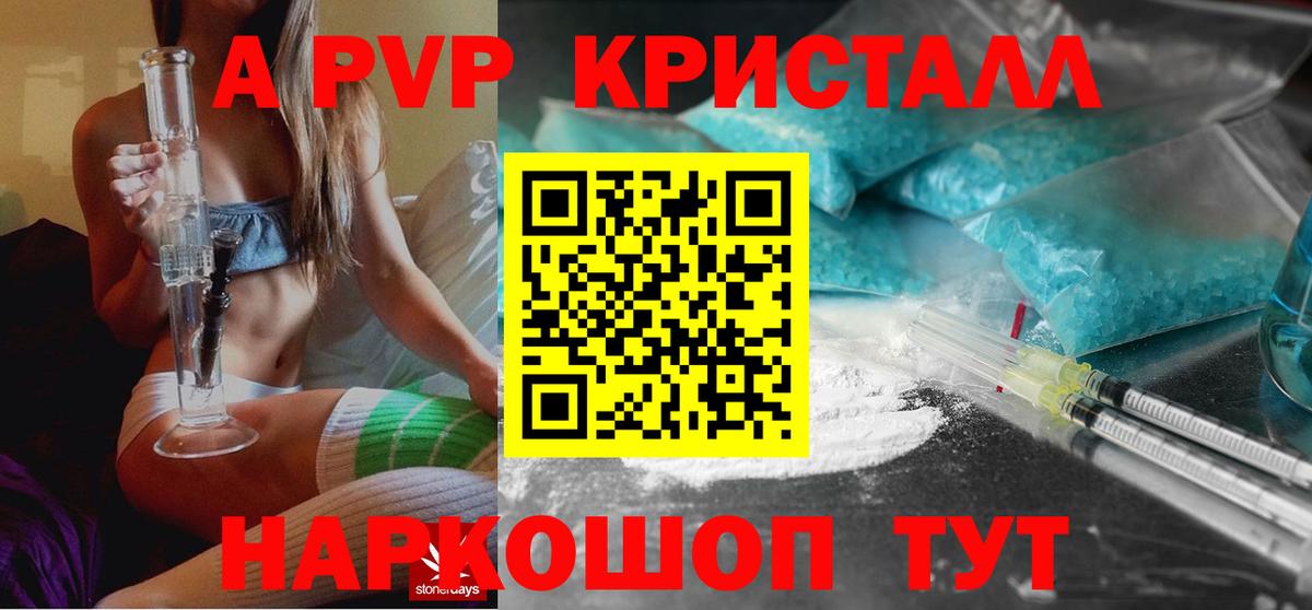 Воткинск  Alfa_PVP крисы CK  APVP мука  Вход с VPN 