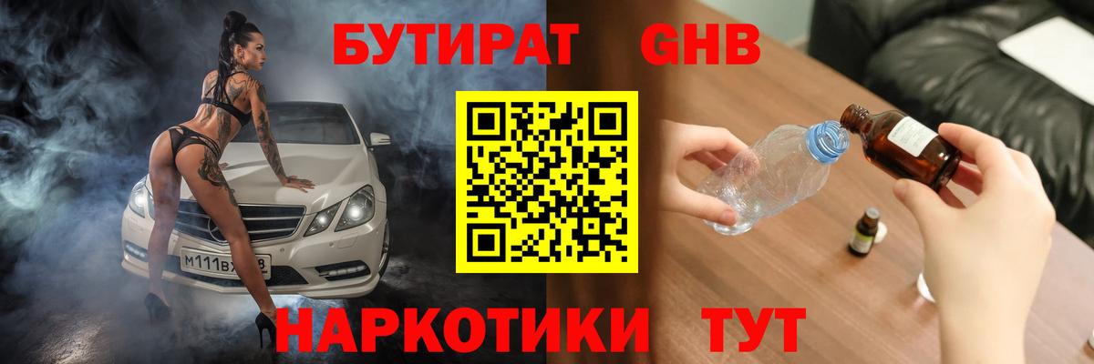 Воткинск  Бутират вода  Вход с VPN 