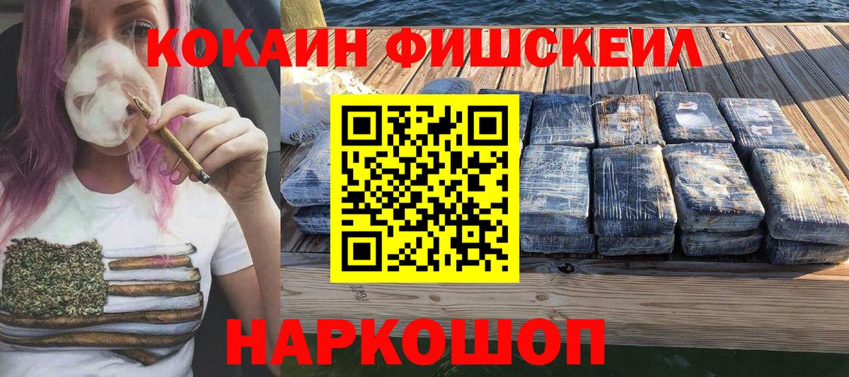 Кокаин VHQ Воткинск