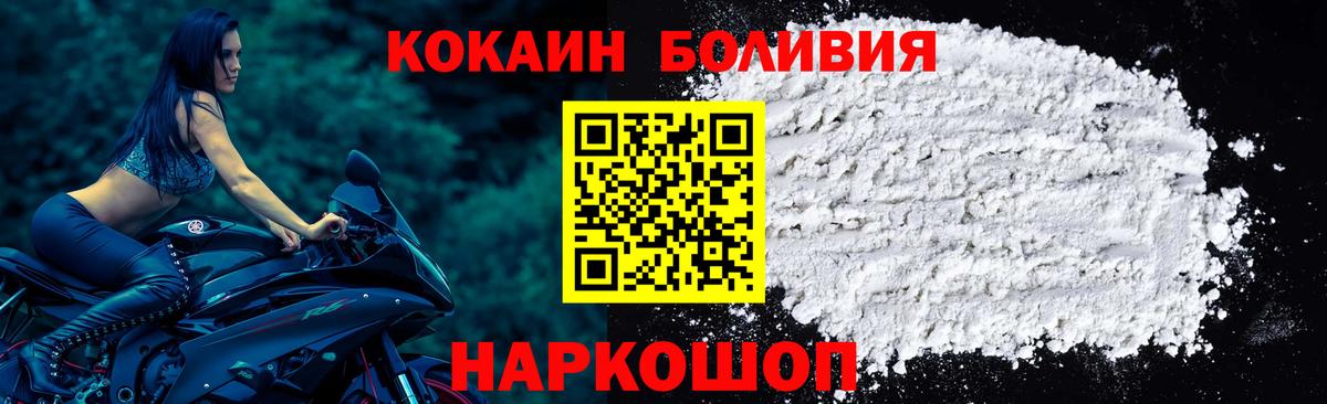 купить   COCAIN 99%  Вход с VPN  COCAIN Columbia  Воткинск 