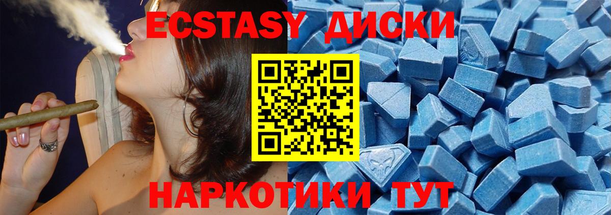 ЭКСТАЗИ  купить   darknet состав  ЭКСТАЗИ Cube  Воткинск  Ecstasy 99%  Вход с VPN 