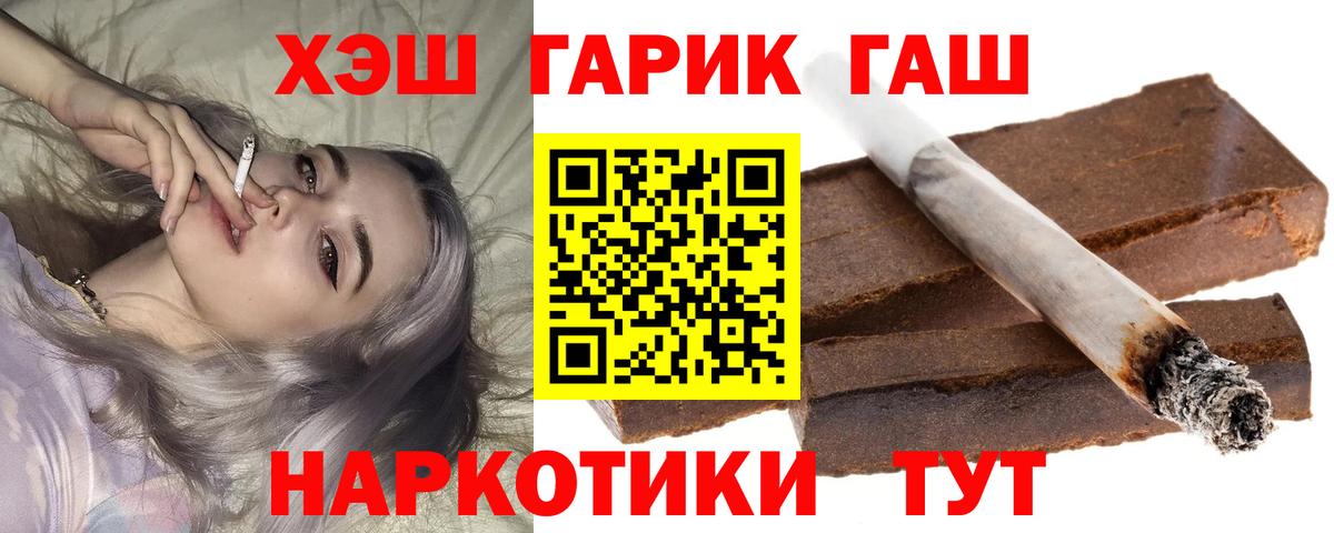 Гашиш ice o lator  Вход с VPN  Воткинск  Гашиш убойный 