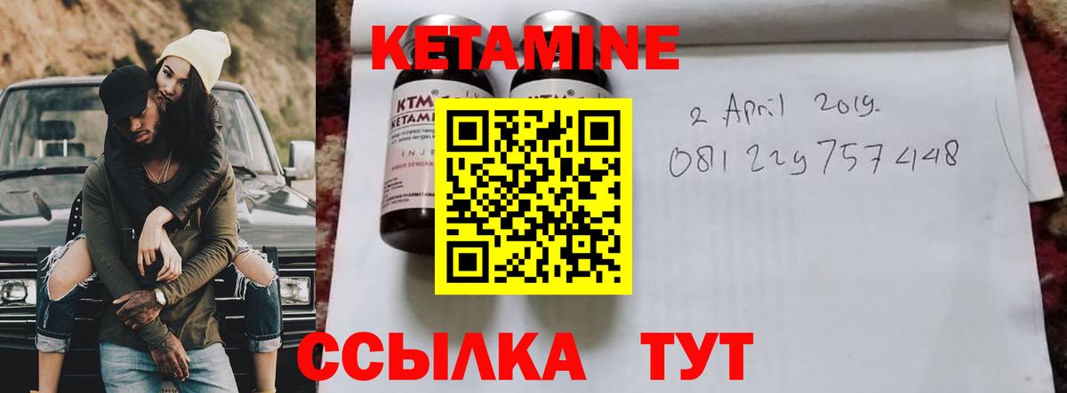 КЕТАМИН ketamine  Вход с VPN  гидра вход  Воткинск 