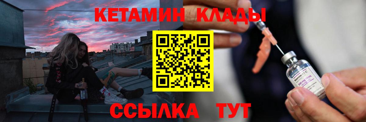 КЕТАМИН VHQ Воткинск