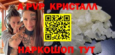 герыч Апшеронск