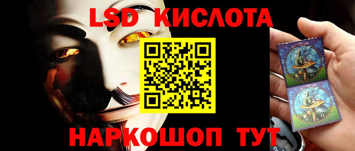 LSD-25 экстази кислота Воткинск