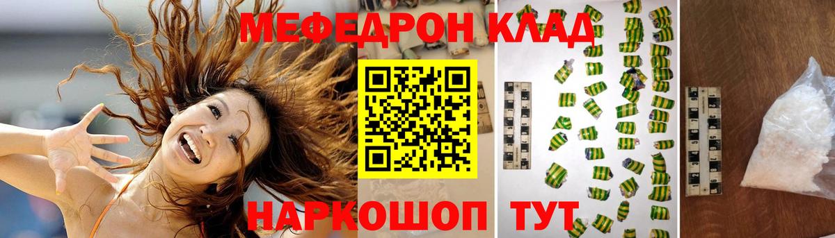 МЕФ  Воткинск