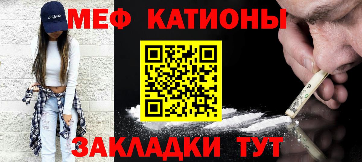 наркотики  Меф  Меф  Вход с VPN  Мефедрон mephedrone  Воткинск  Мефедрон кристаллы 