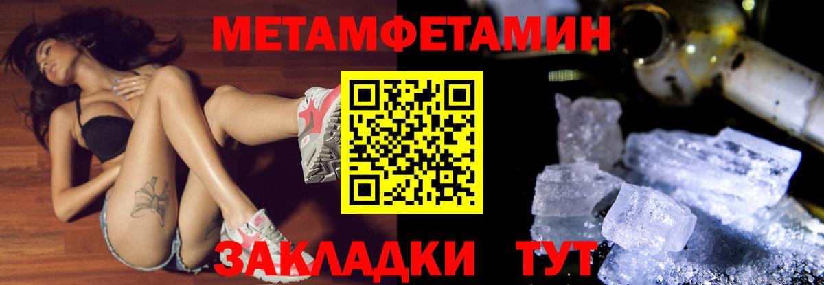 Метамфетамин винт  Вход с VPN  Воткинск 