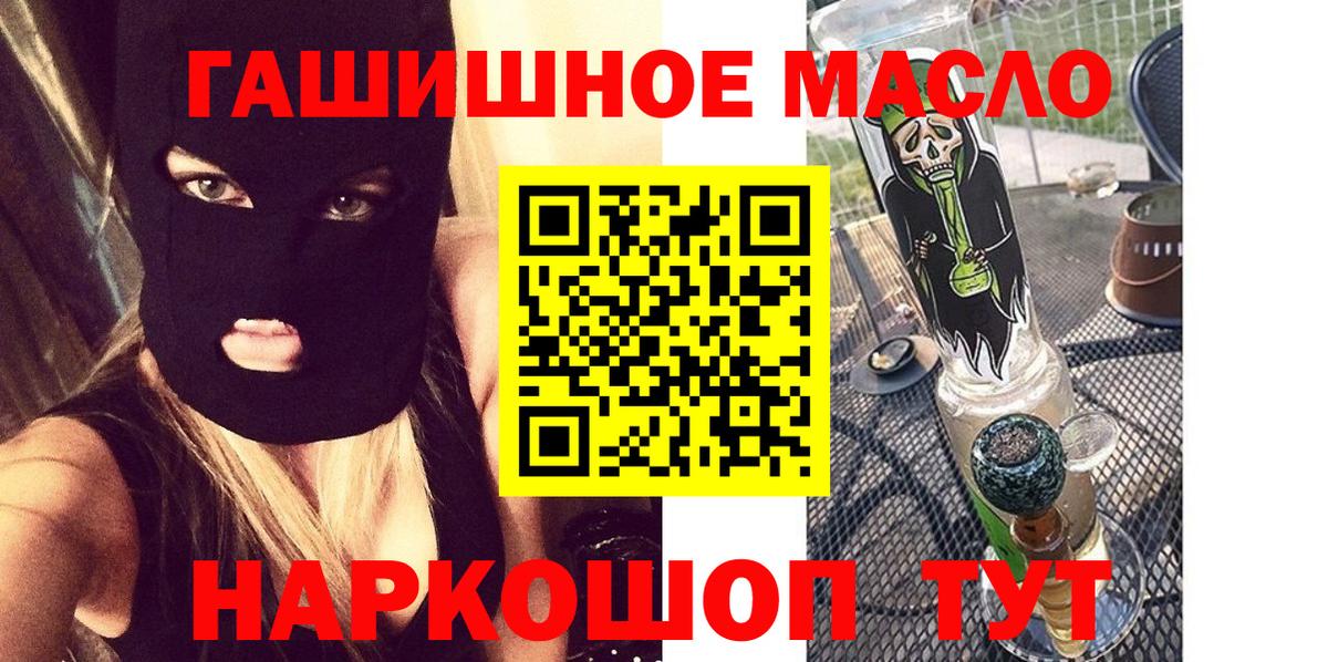 Воткинск  ТГК жижа  блэк спрут ТОР  Вход с VPN  где можно купить  
